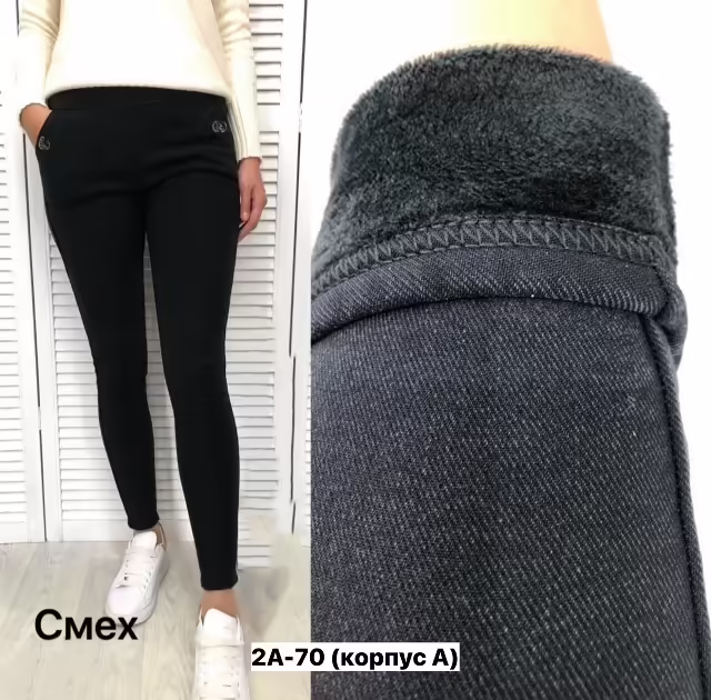 Женские джинсы