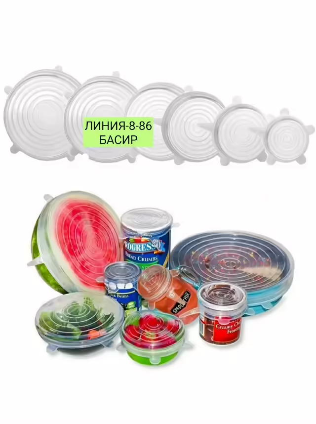 Крышки