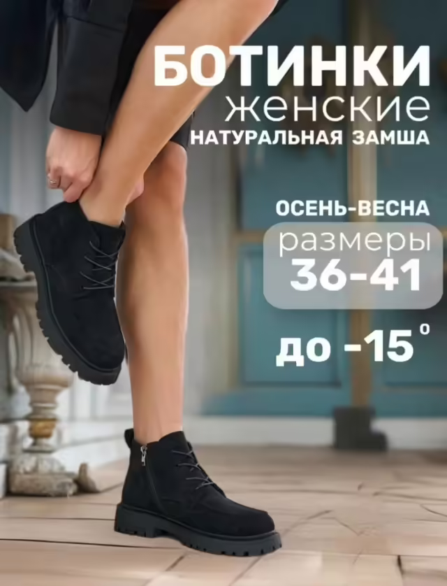 Замшевые женские ботинки. фото 2