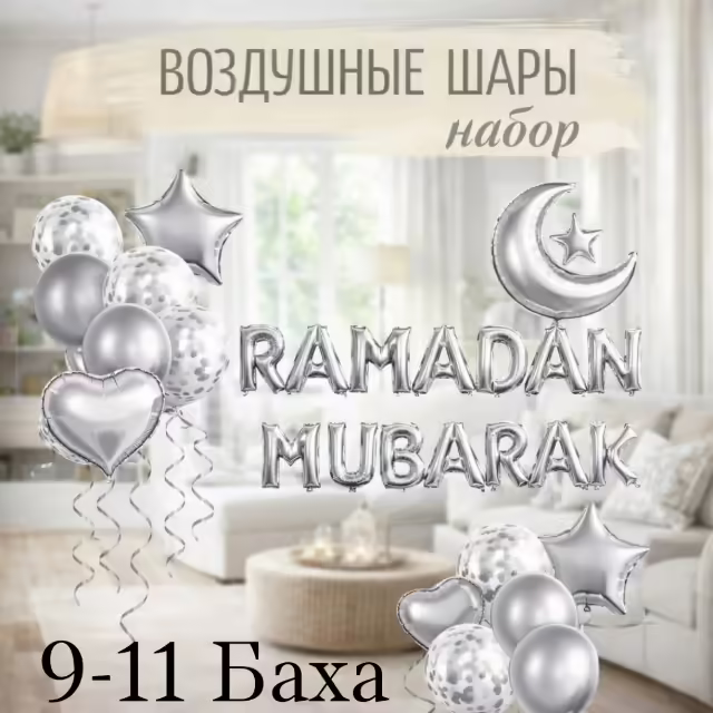 Воздушные шары. фото 2