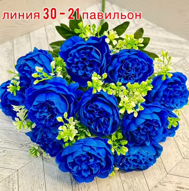 Искусственные цветы