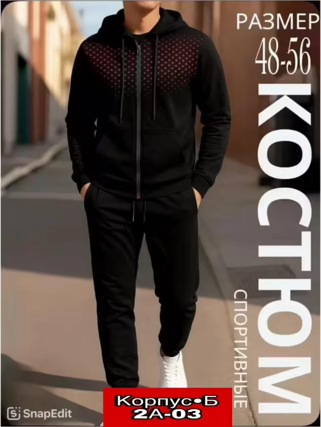 Мужские костюмы
