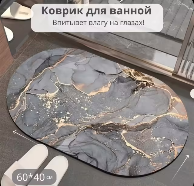 Коврики для ванной. фото 2