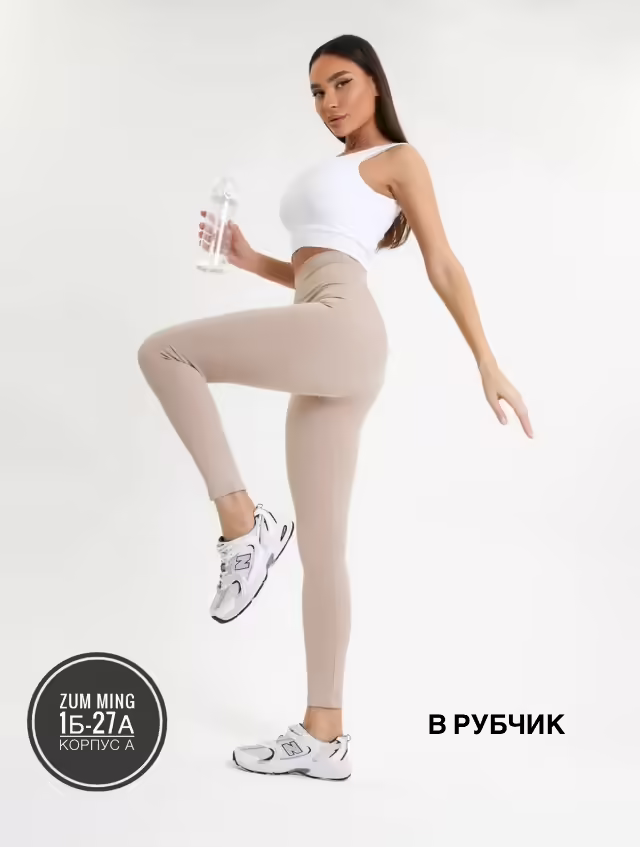 Женские легинсы в рубчик. фото 2