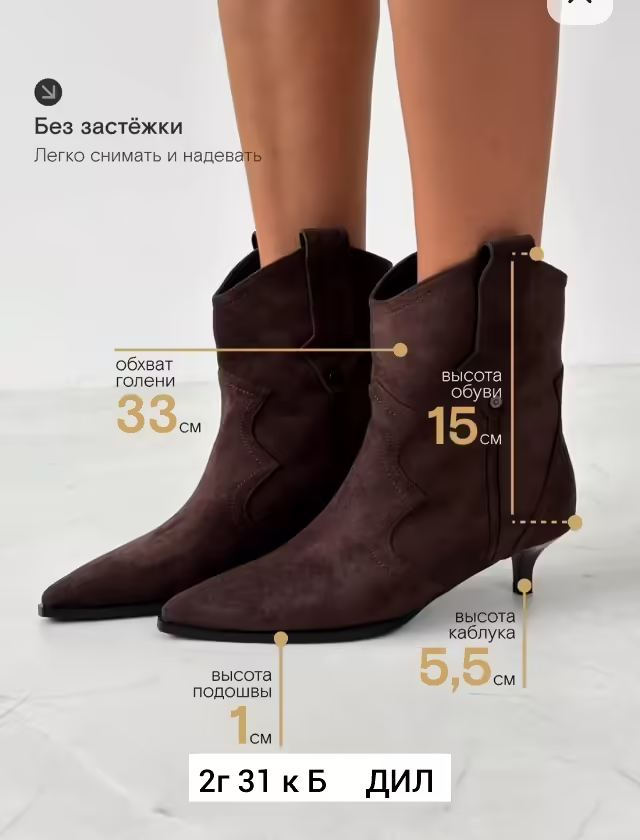 Замшевые женские сапоги