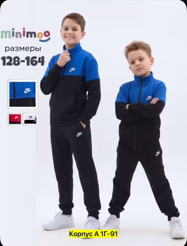 Детские костюмы