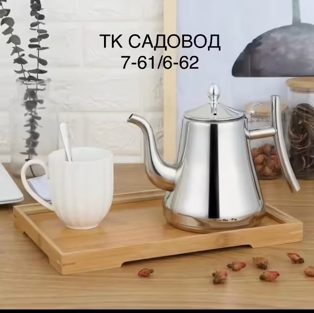 Заварочные чайники