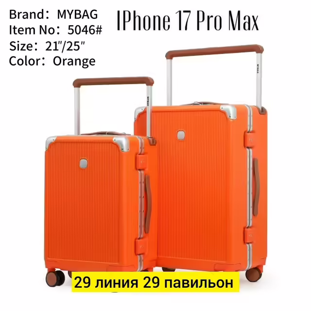 Чемоданы 