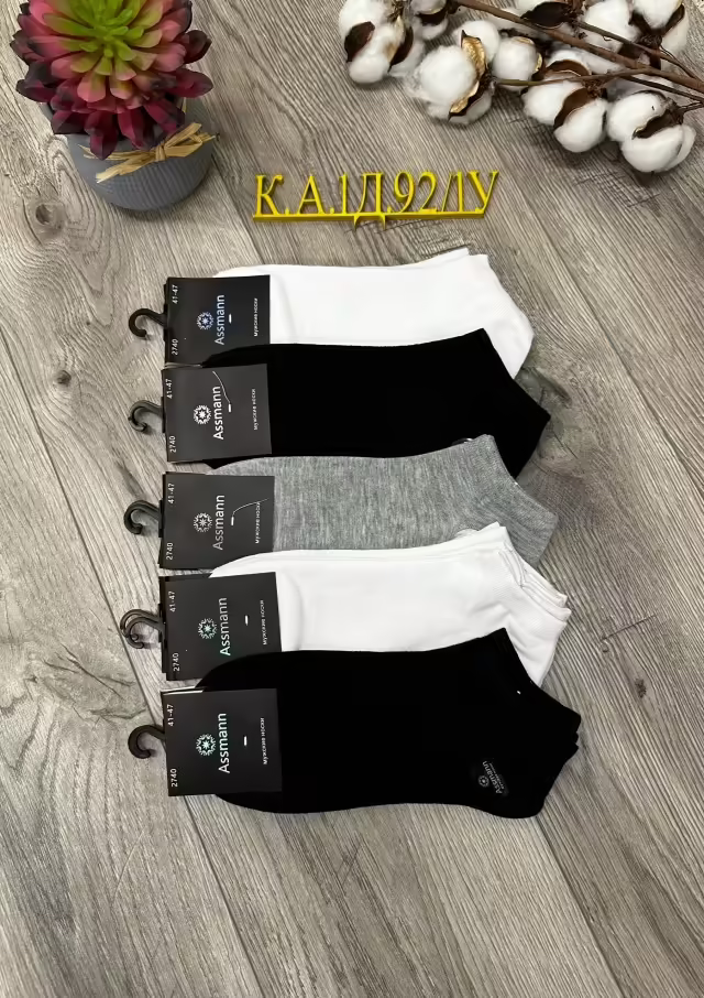 Мужские носки