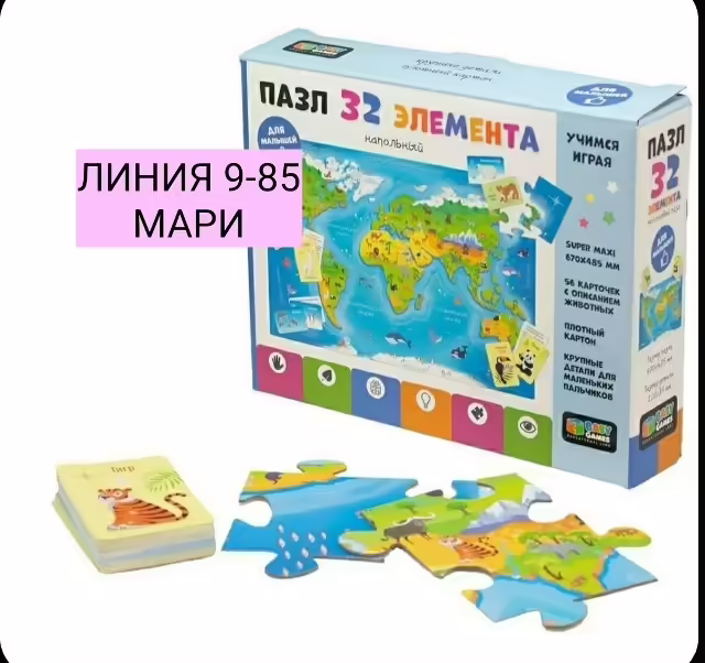 Пазл origami babygames карта мира