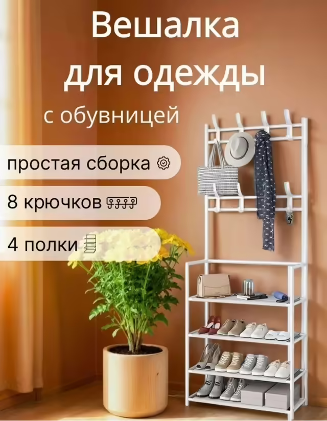 Напольные обувницы. фото 2