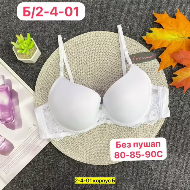 Женские бюстгальтеры