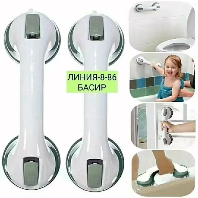 Ручки для ванной. фото 2