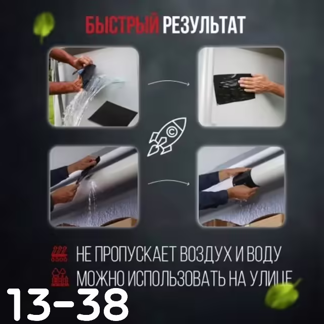 Клейкая лёнта flex tape. фото 3