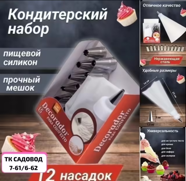 Кондитерские насадки 12 шт для выпечки для декорирования из нержавеющей стали с насадками