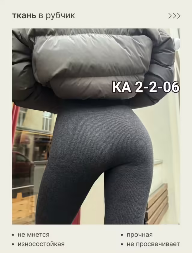 Женские лосины