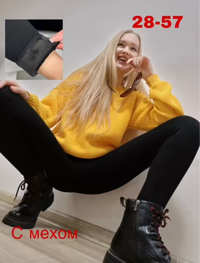 Женские лосины лапша