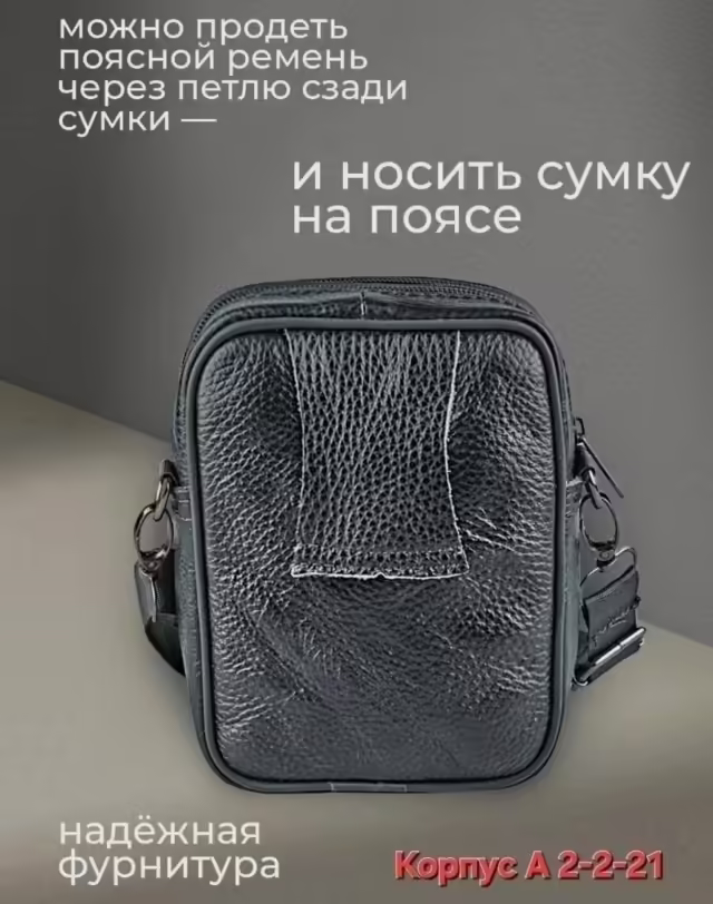 Мужские сумки. фото 2