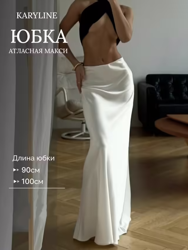 Стильные женские юбки макси с высокой талией