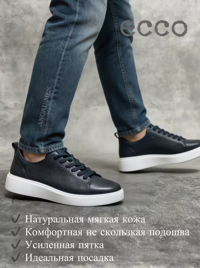 Кожаные мужские кроссовки