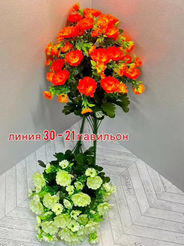 Искусственные цветы. фото 3