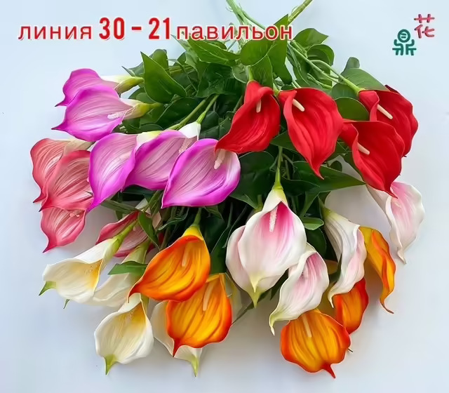 Искусственные цветы