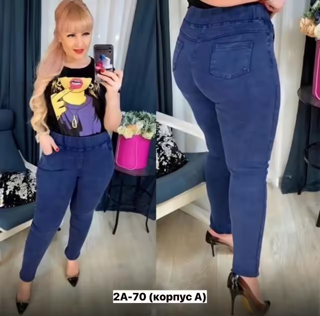 Женские джинсы
