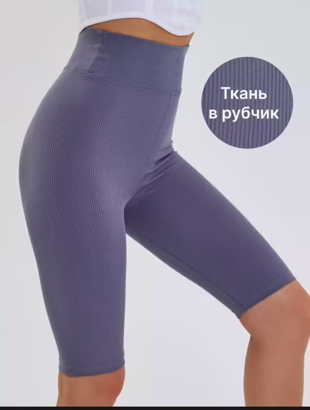 Хлопковые женские велосипедки. фото 2