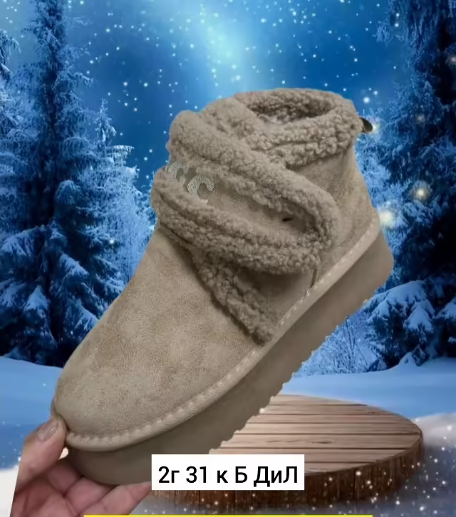 Замшевые женские угги