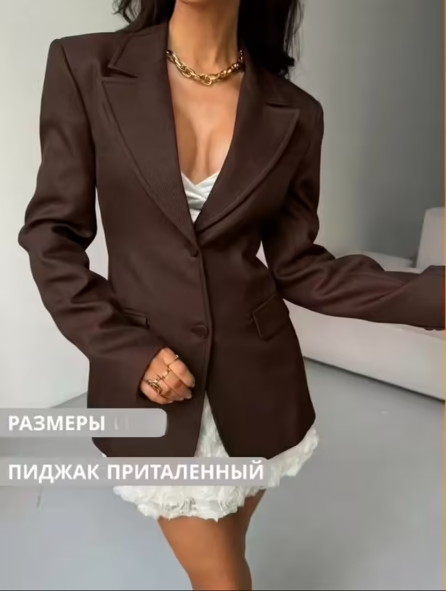 Женские пиджаки