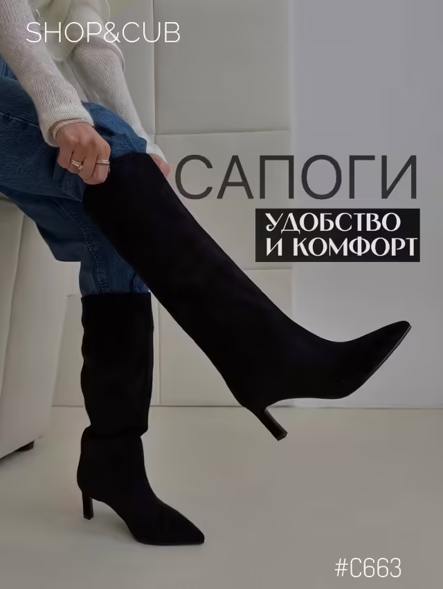 Женские сапоги