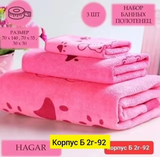 Женские комплекты из микрофибры