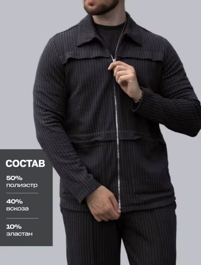 Спортивные мужские костюмы