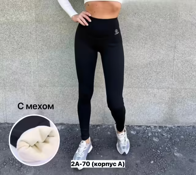 Женские лосины