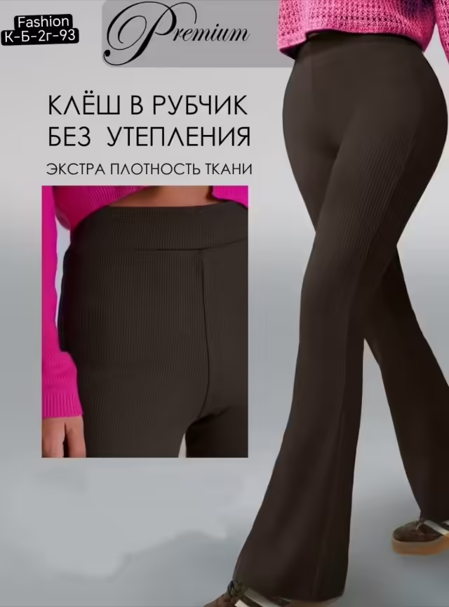 Женские лосины
