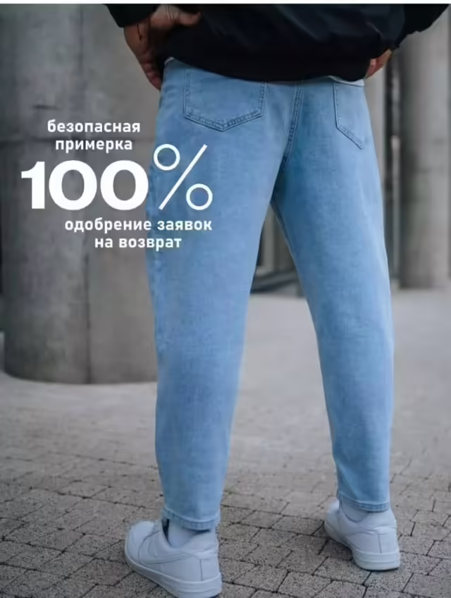 Женские джинсы