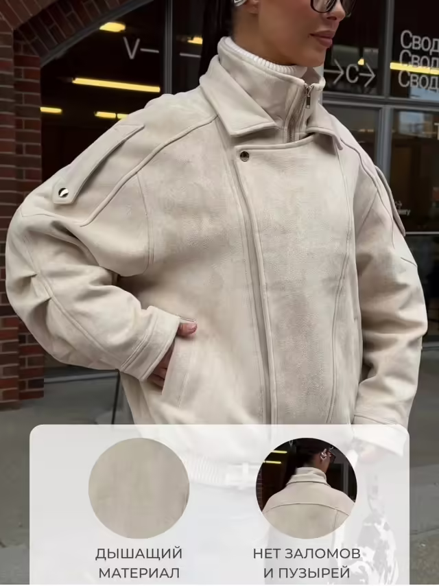 Замшевые женские косухи