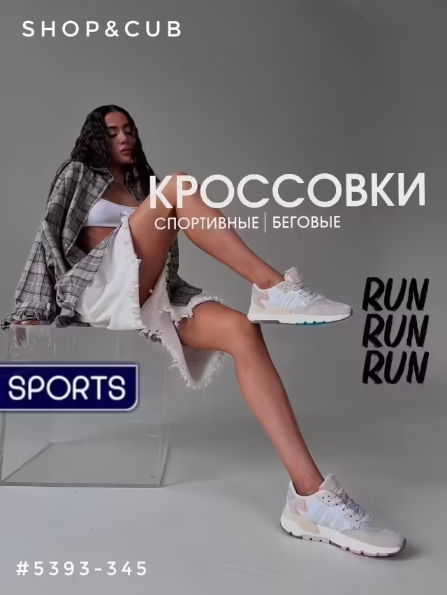 Идеальные стильные женские кроссовки. фото 2
