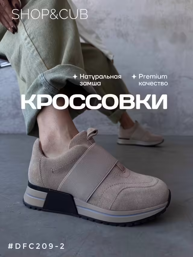 Женские кроссовки