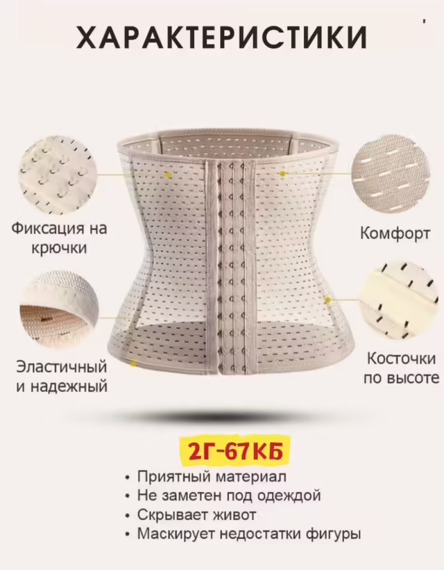 Женские корсеты. фото 2