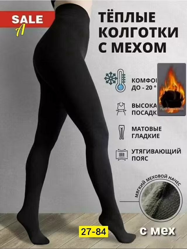Хлопковые женские колготки. фото 2