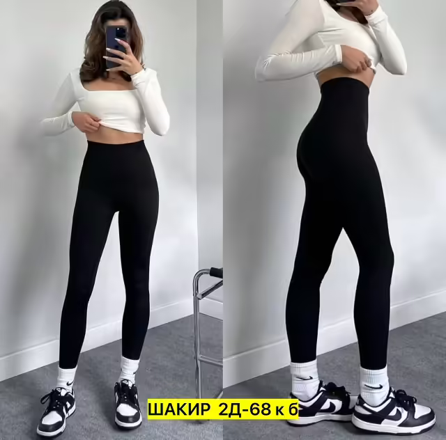 Женские легинсы