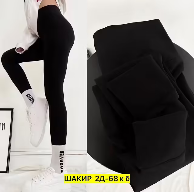 Женские легинсы
