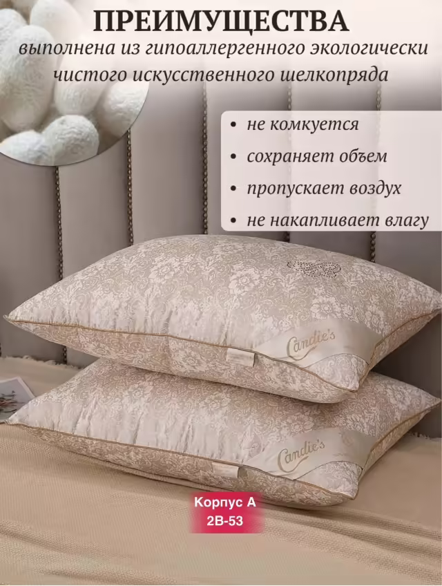 Подушки