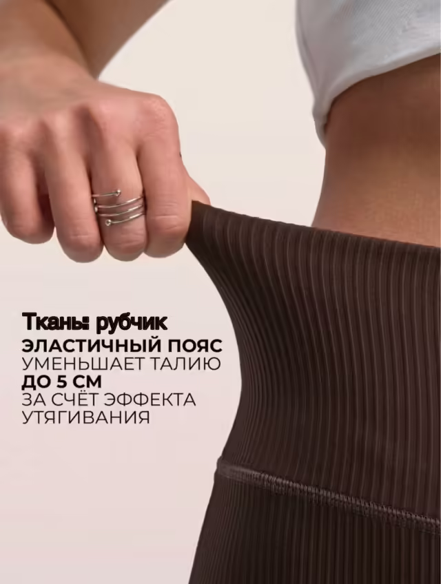 Женские лосины без начёса. фото 2