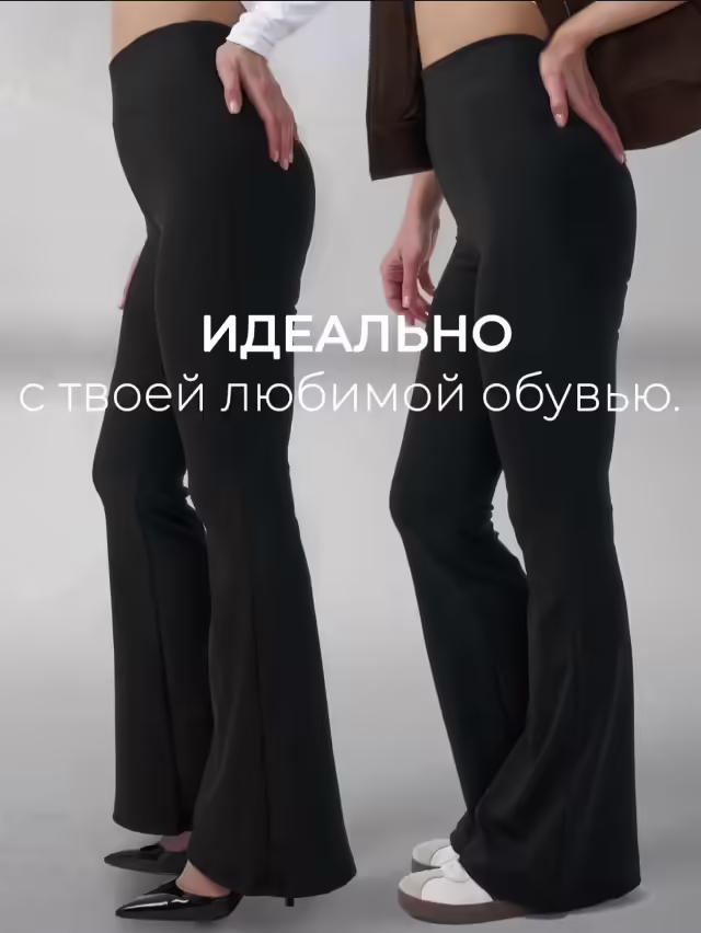 Женские лосины клёш. фото 2
