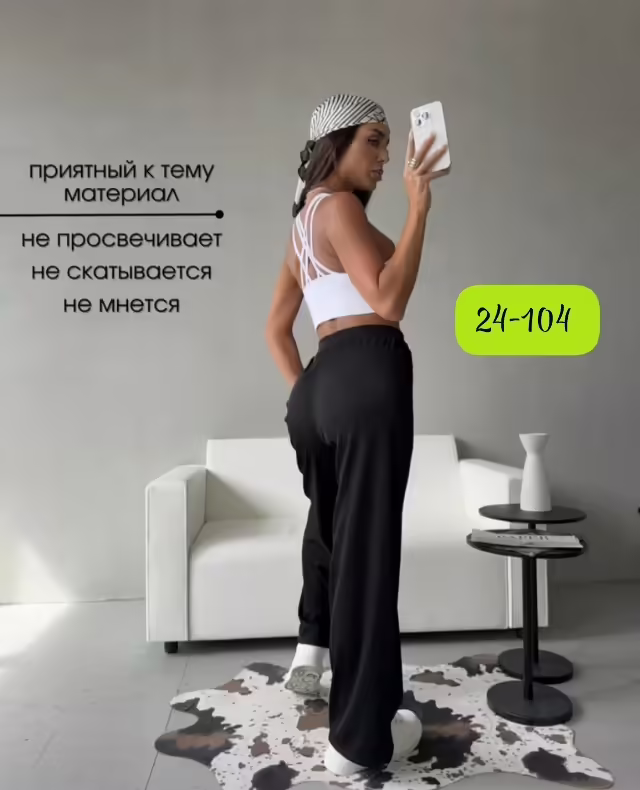 Модные женские брюки