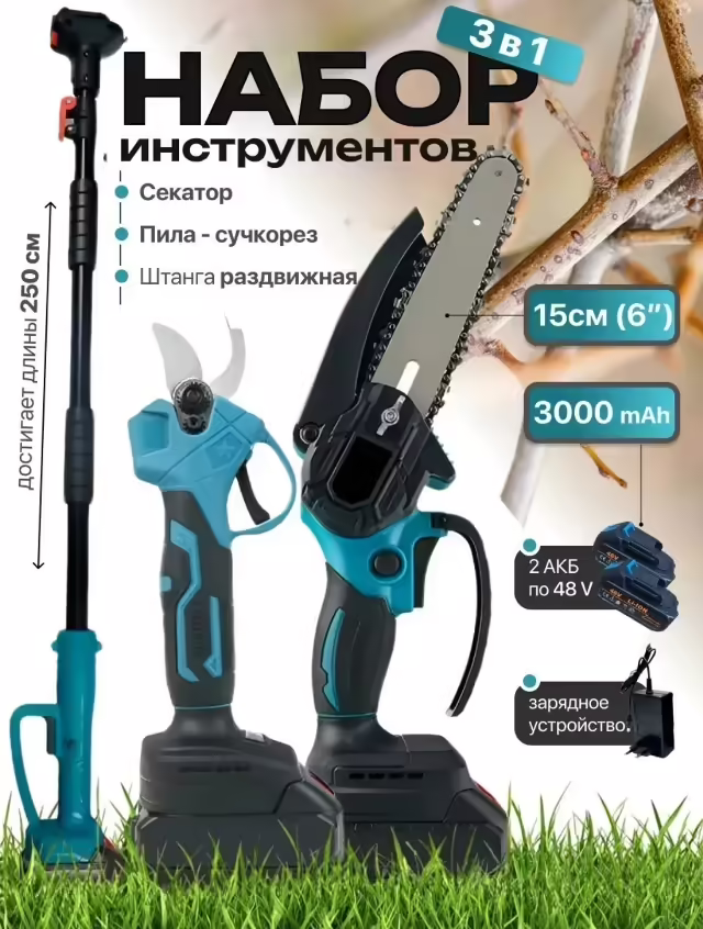 Многофункциональные электрические ручные профессиональные женские куртки мини 2 шт