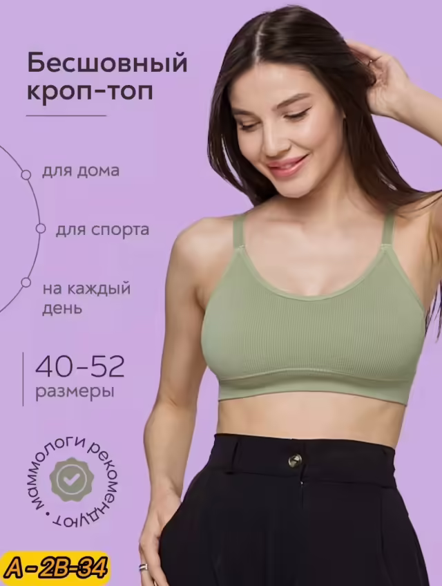Хлопковые женские топы с тонким паралоном