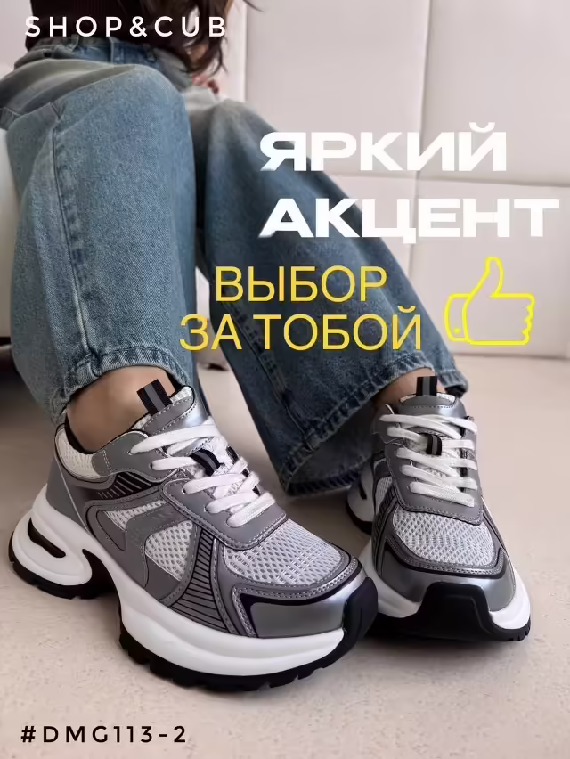 Женские кроссовки
